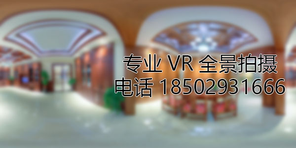 万荣房地产样板间VR全景拍摄